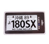 JDM Mini License Plate (Okinawa) 3" X 6" - 180SX - Drive NRG