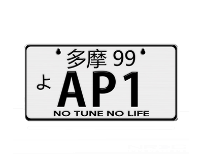 JDM Mini License Plate (Tokyo) 3" X 6" - AP1